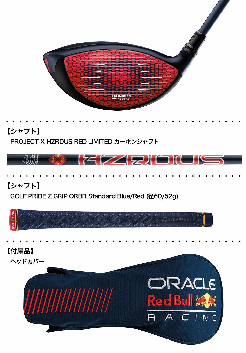 限定モデル】テーラーメイド STEALTH2 PLUS ORACLE RED BULL RACING