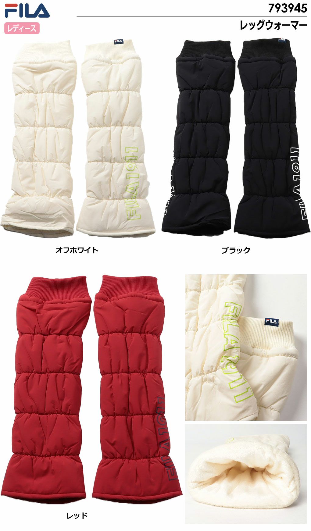 フィラゴルフレッグウォーマーレディース793945FILAGOLF2023秋冬モデル日本正規品