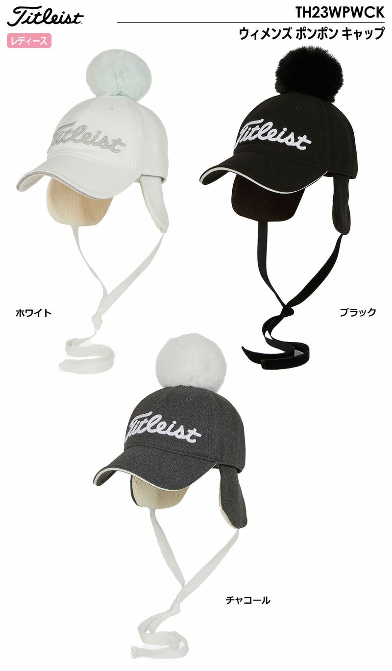タイトリストウィメンズポンポンキャップTH23WPWCKTitleist2023秋冬モデル日本正規品