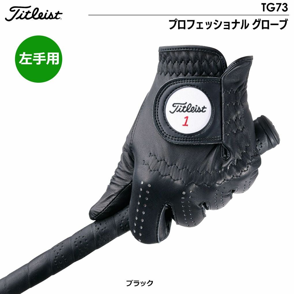 タイトリスト プロフェッショナル グローブ 天然羊革 メンズ 左手用
