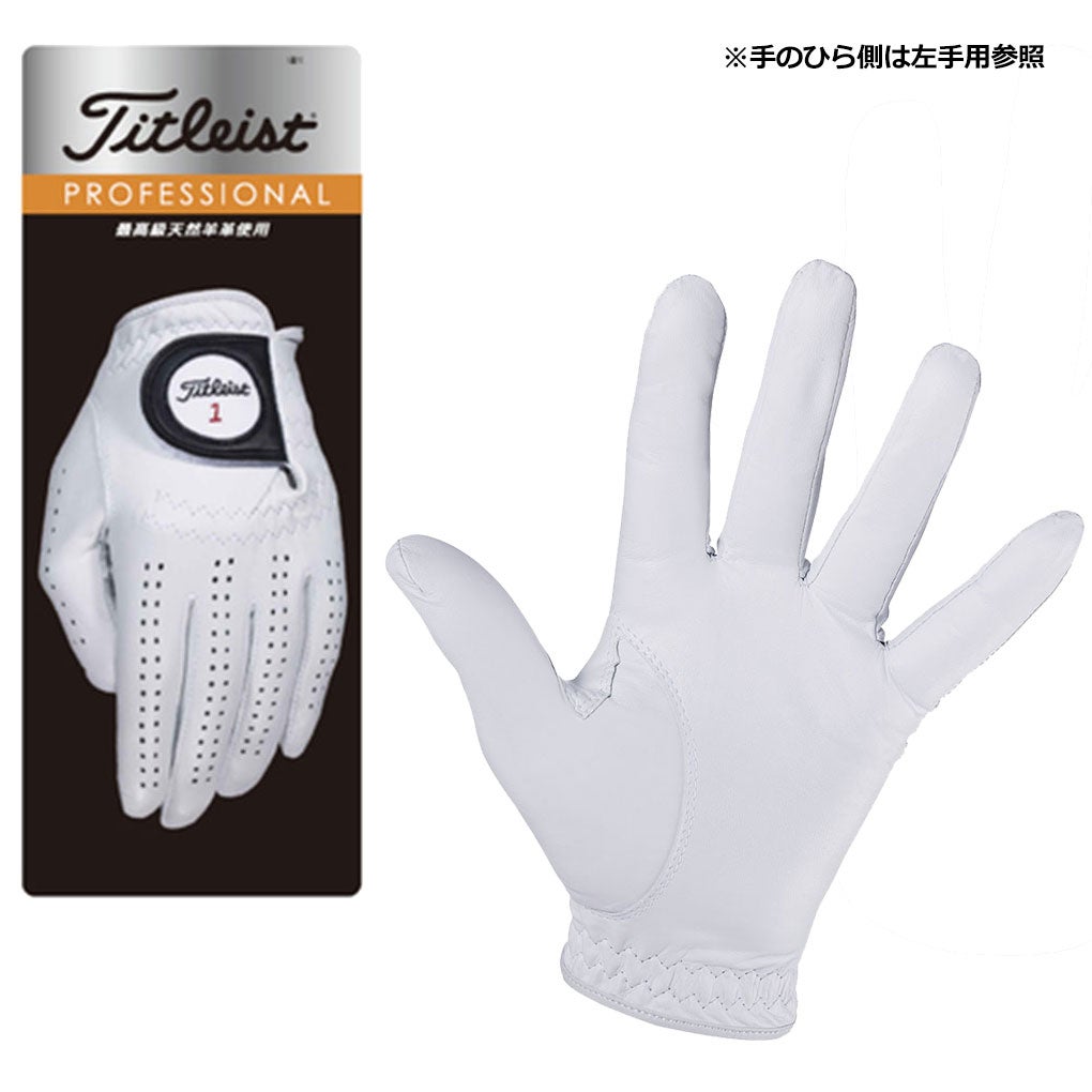 タイトリスト プロフェッショナル グローブ 天然羊革 メンズ 右手用