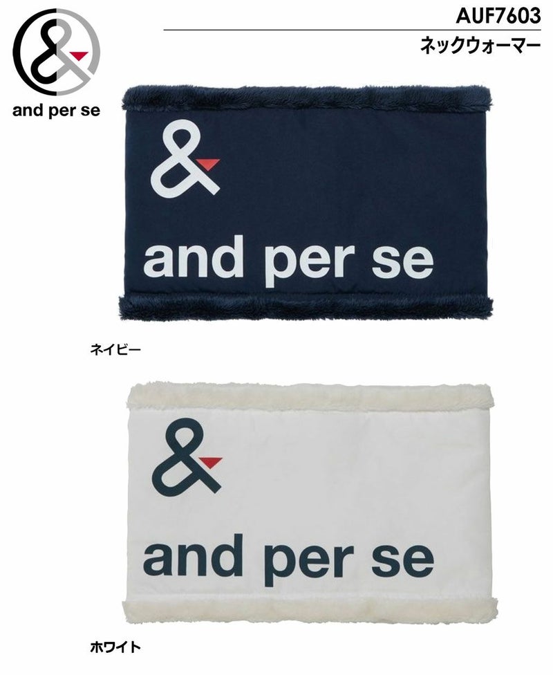 アンパスィネックウォーマーAUF7603andperse2023秋冬モデル日本正規品