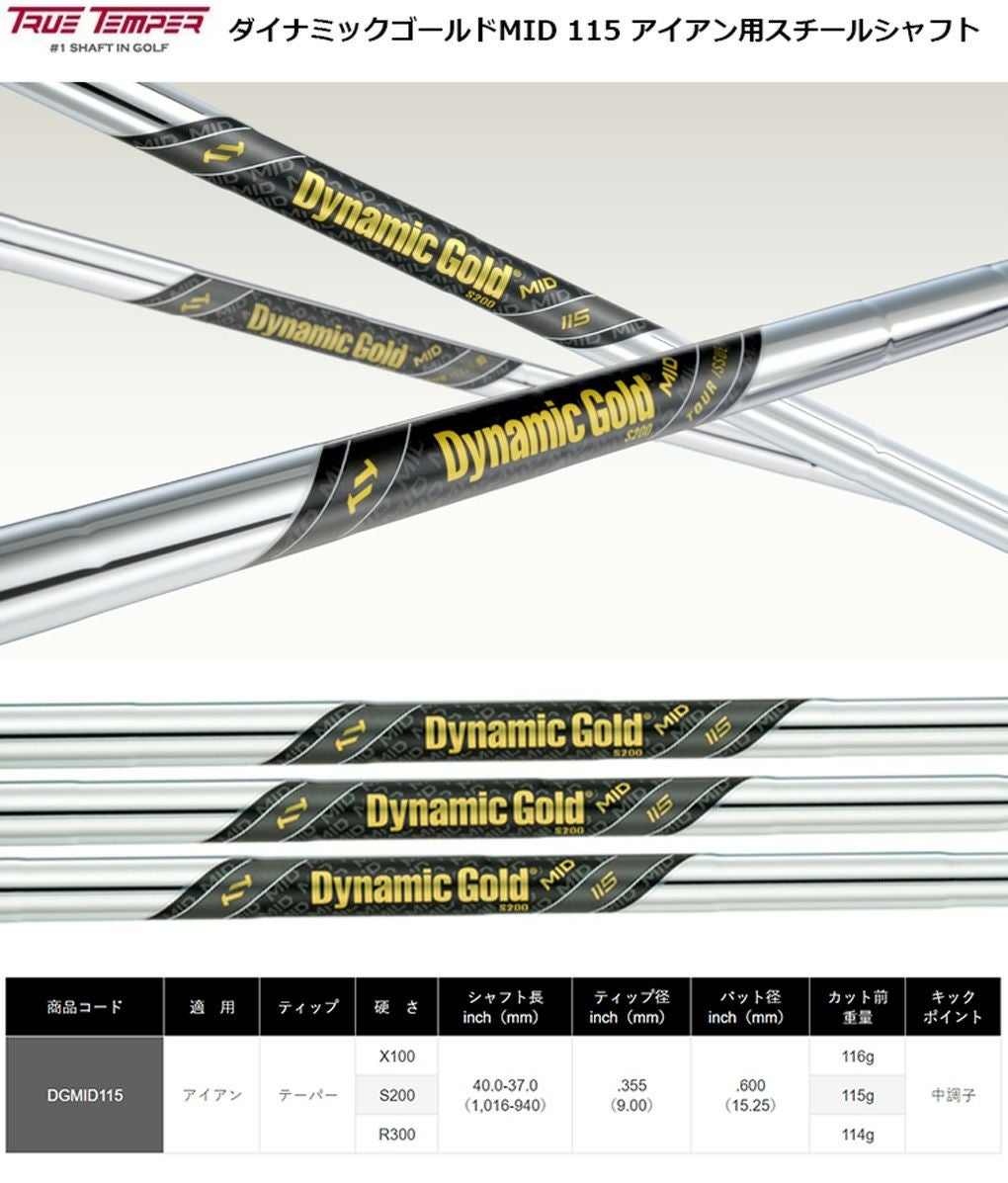 毎日発送】トゥルーテンパー TRUE TEMPER TRUETEMPER DynamicGold