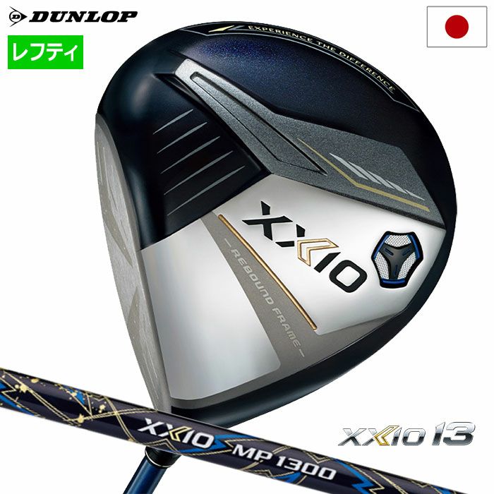 極上超美品ゼクシオ13 (XXIO13) レフティ フルセット 左用 レフティ XXIO13 ゼクシオ 13 ドライバー ネイビー メンズ 左用