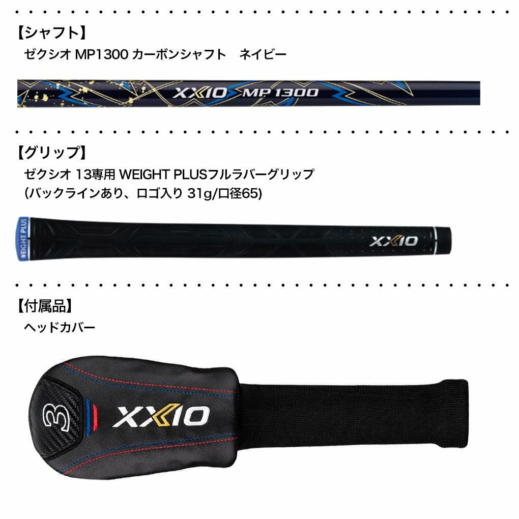 XXIO13ゼクシオ13フェアウェイウッドネイビーメンズ左用ゼクシオMP1300カーボンシャフトDUNLOP2024年モデル日本正規品