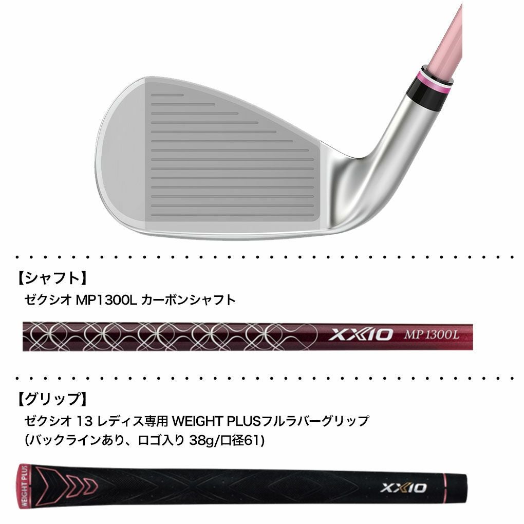 在庫限り特価 XXIO13 ゼクシオ 13 レディス アイアン 5本セット（＃7