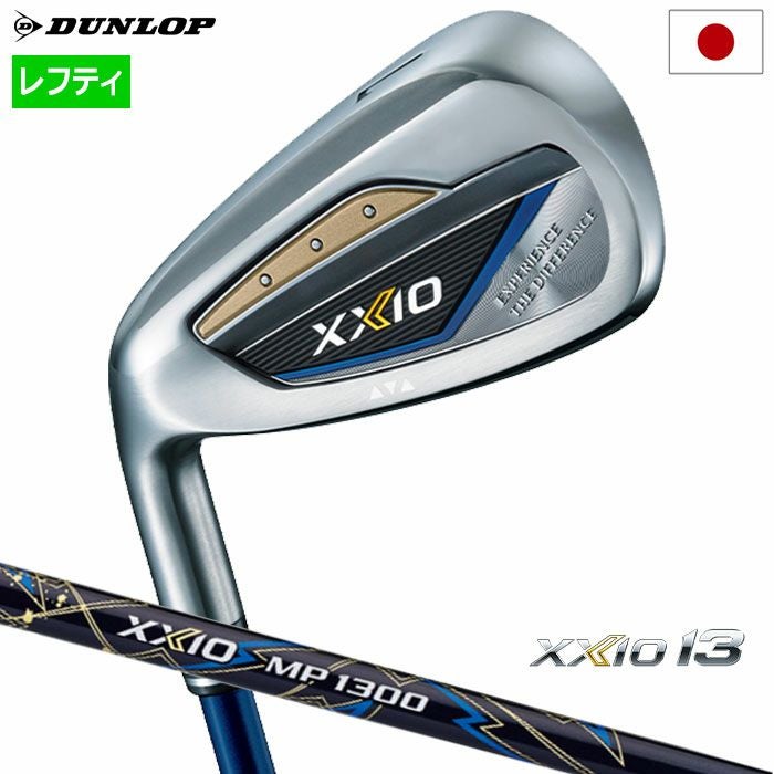 XXIO13ゼクシオ13アイアン5本セット（＃6～9、PW）ネイビーメンズ左用ゼクシオMP1300カーボンシャフトDUNLOP2024年モデル日本正規品
