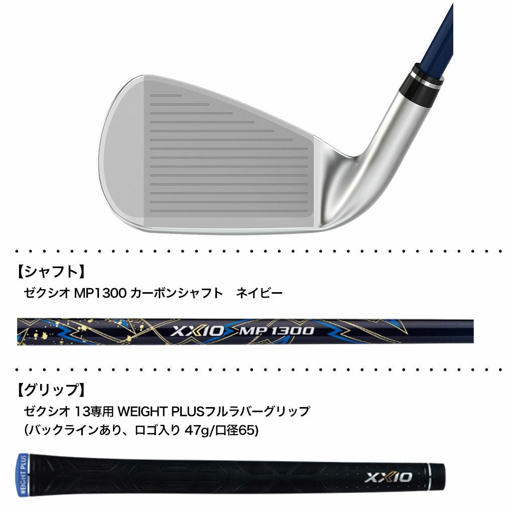 XXIO13ゼクシオ13アイアン5本セット（＃6～9、PW）ネイビーメンズ左用ゼクシオMP1300カーボンシャフトDUNLOP2024年モデル日本正規品
