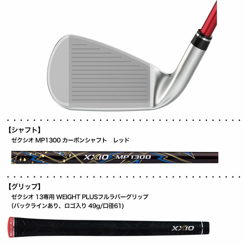 XXIO13 ゼクシオ 13 アイアン 5本セット（＃6～9、PW） レッド メンズ