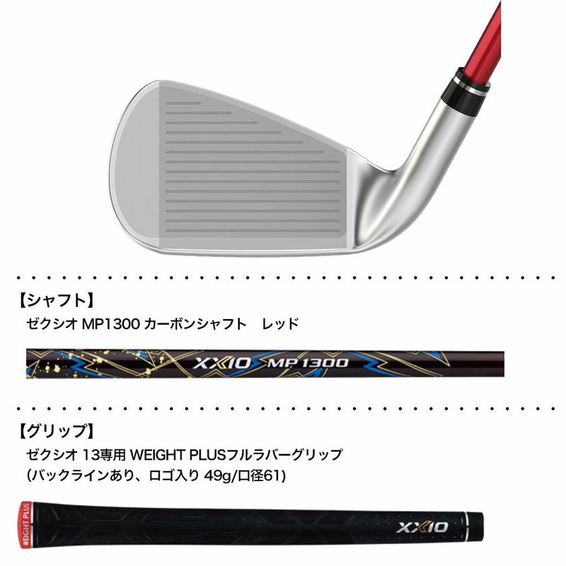 XXIO13ゼクシオ13アイアン5本セット（＃6～9、PW）レッドメンズ右用ゼクシオMP1300カーボンシャフトDUNLOP2024年モデル日本正規品