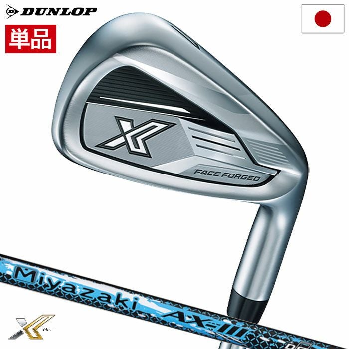 ゼクシオエックスアイアン単品(＃5、AW、SW)メンズ右用MiyazakiAX-3カーボンシャフトDUNLOP2024年モデル日本正規品