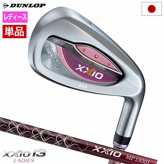 在庫限り特価 XXIO13 ゼクシオ 13 アイアン 5本セット（＃6～9、PW