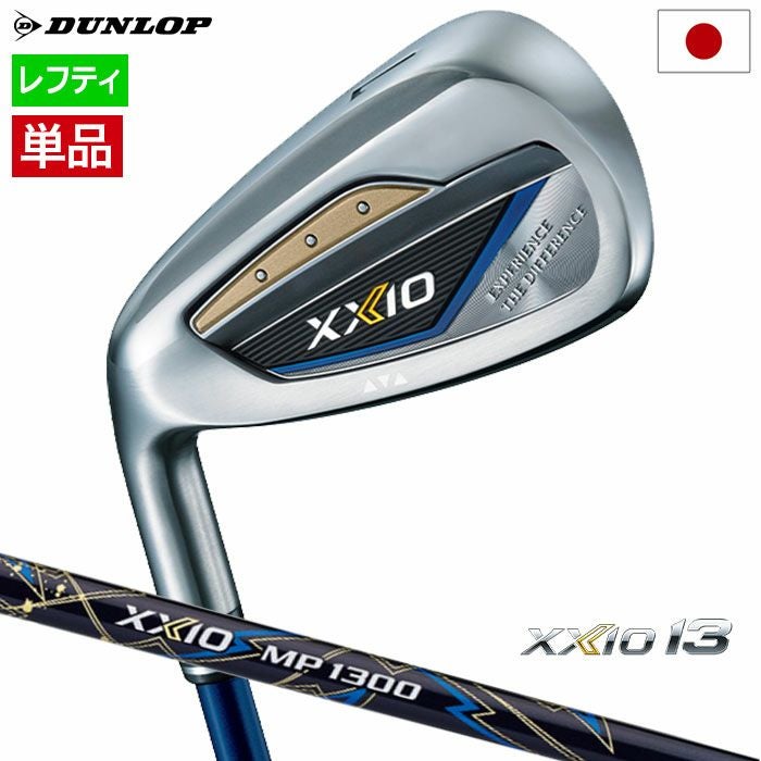 XXIO13ゼクシオ13アイアン単品ネイビーメンズ左用ゼクシオMP1300カーボンシャフトDUNLOP2024年モデル日本正規品