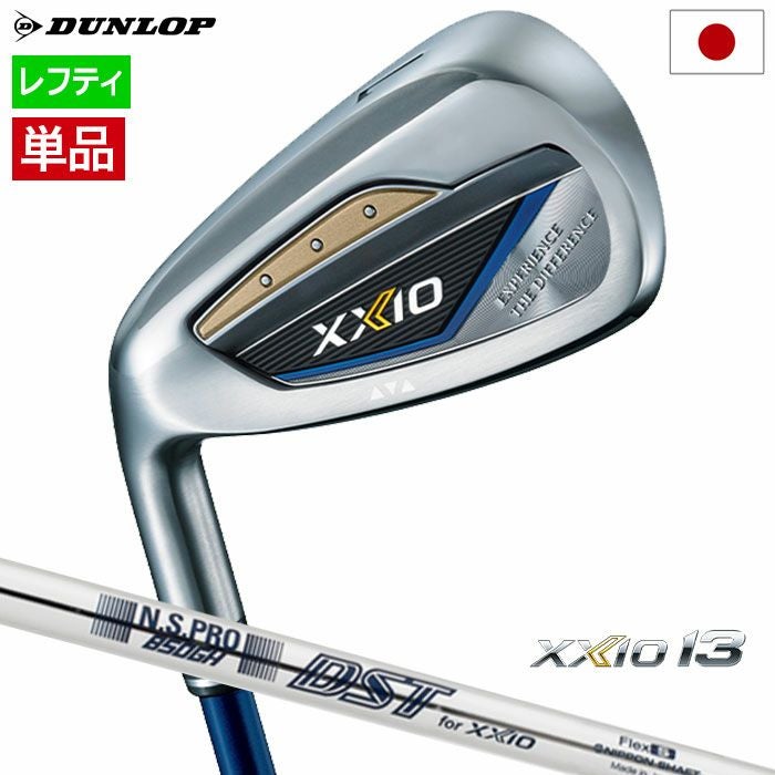 XXIO13ゼクシオ13アイアン単品ネイビーメンズ左用N.S.PRO850GHDSTforXXIOスチールシャフトDUNLOP2024年モデル日本正規品