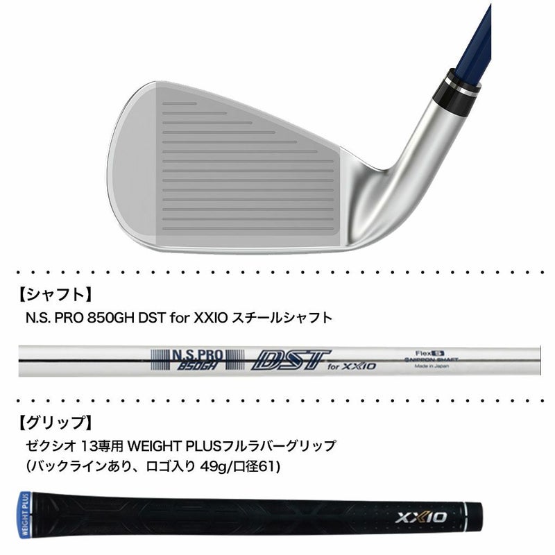 XXIO13ゼクシオ13アイアン単品ネイビーメンズ左用N.S.PRO850GHDSTforXXIOスチールシャフトDUNLOP2024年モデル日本正規品
