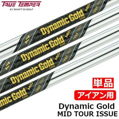 毎日発送】Dynamic Gold ダイナミックゴールドMID ツアーイシュー 