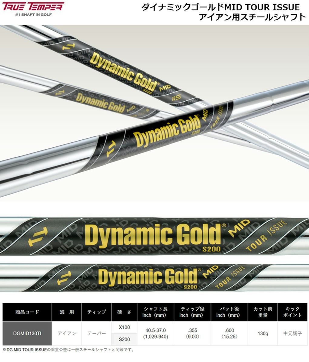 毎日発送】Dynamic Gold ダイナミックゴールドMID ツアーイシュー