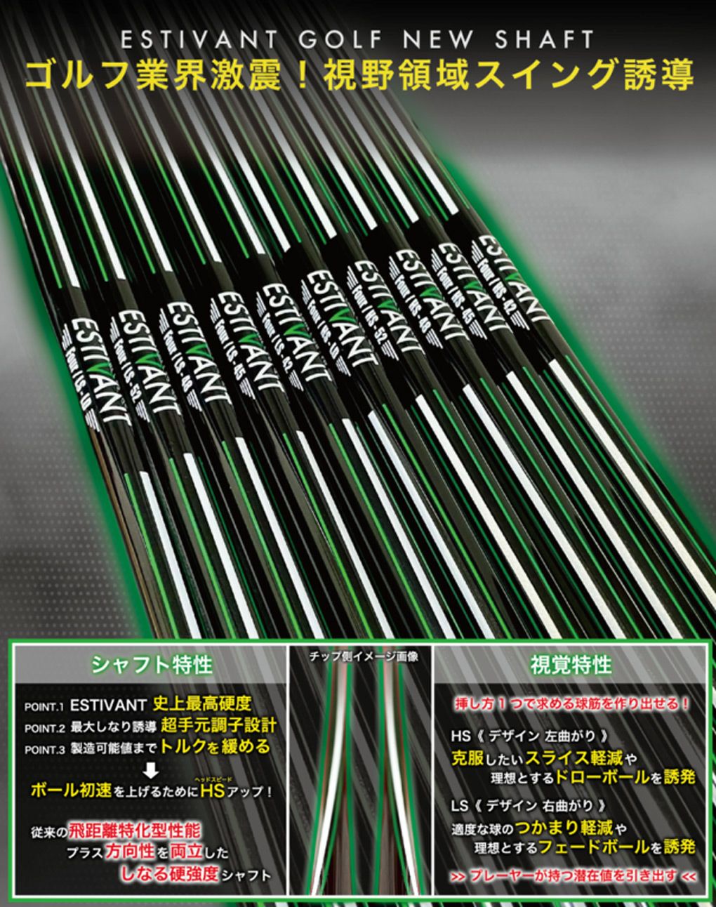 エスティバンゴルフ FOUR フォア カーボンシャフト単品 ESTIVANT GOLF