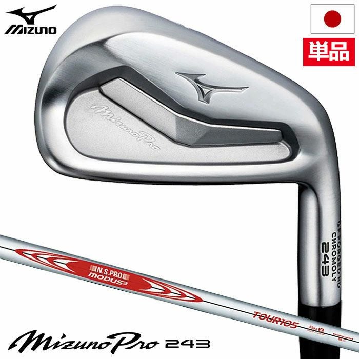 ミズノMizunoPro243アイアン単品メンズ右用DynamicGold120スチールシャフト2023年モデル日本正規品