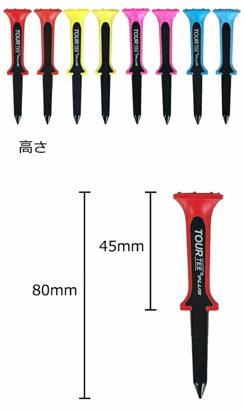 ライト TOUR TEE PLUS T-496 USGA 高さ 80mm 段高 45mm ゴルフ