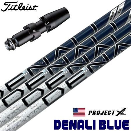 タイトリスト用スリーブ付きシャフト｜プロジェクトX（Hzrdus、他）