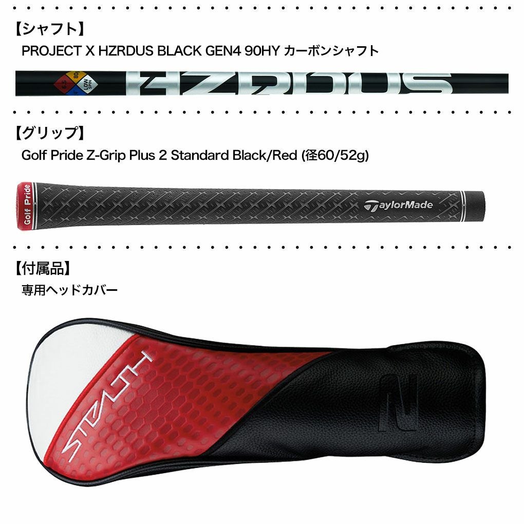 テーラーメイドSTEALTH2PLUSステルス2PLUSレスキューユーティリティメンズ右用PROJECTXHZRDUSBLACKGEN490HYカーボンシャフト2023年モデルUSA直輸入品