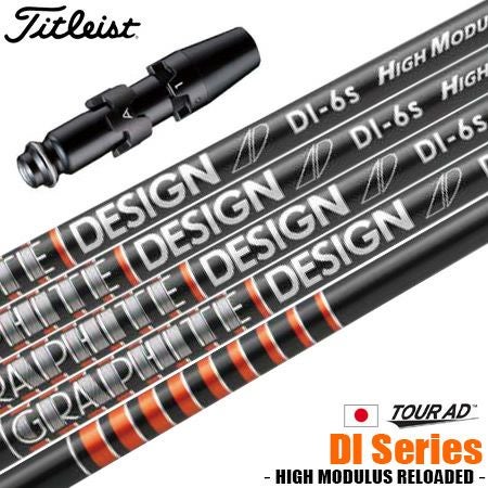 タイトリスト用スリーブ付きシャフト｜GT・TSR・TSi対応