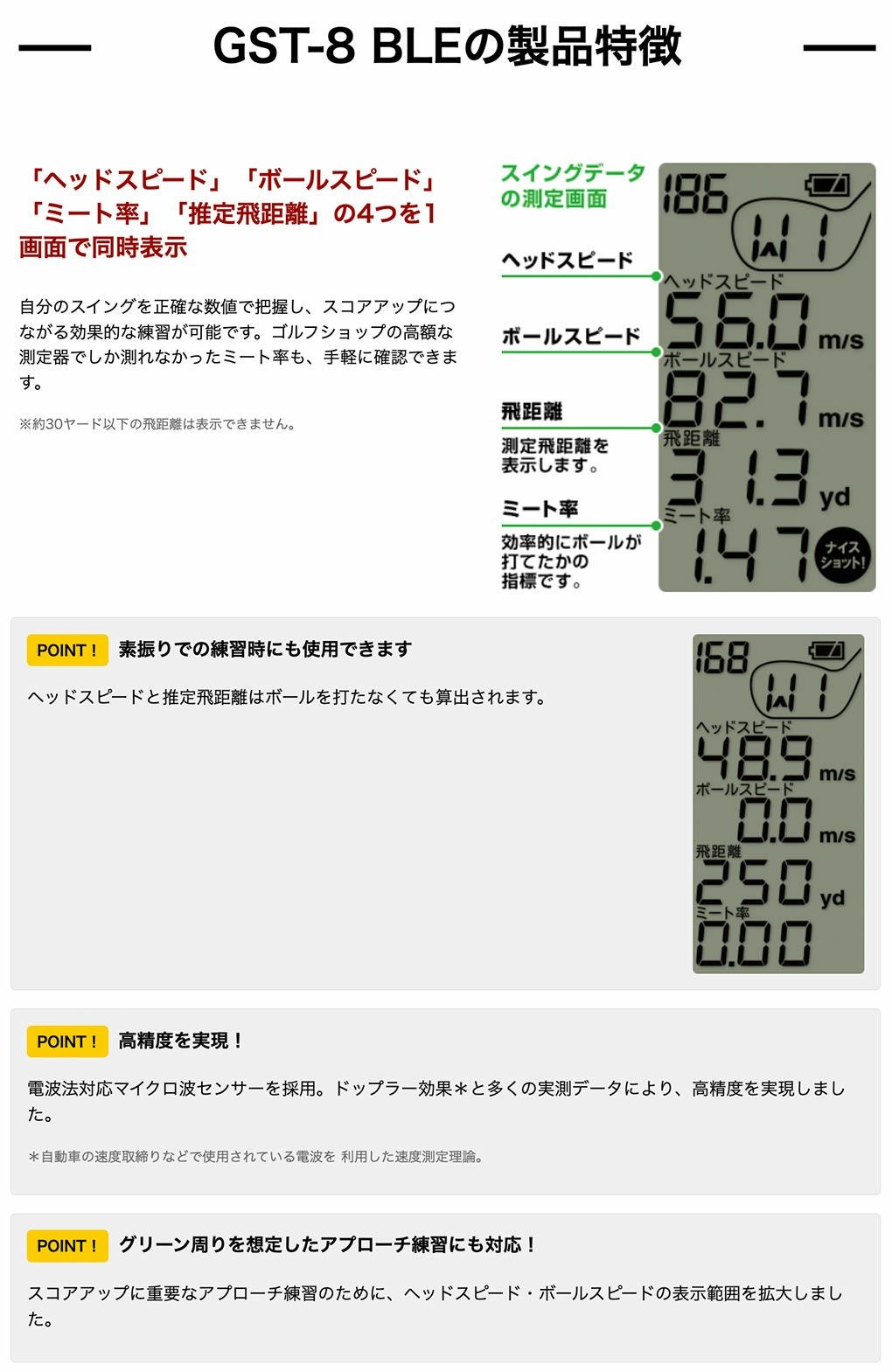 ゴルフGPS機能付距離計測器ユピテルゴルフスイングトレーナーGST-8BLEゴルフナビYupiteru2023年モデル正規取扱店