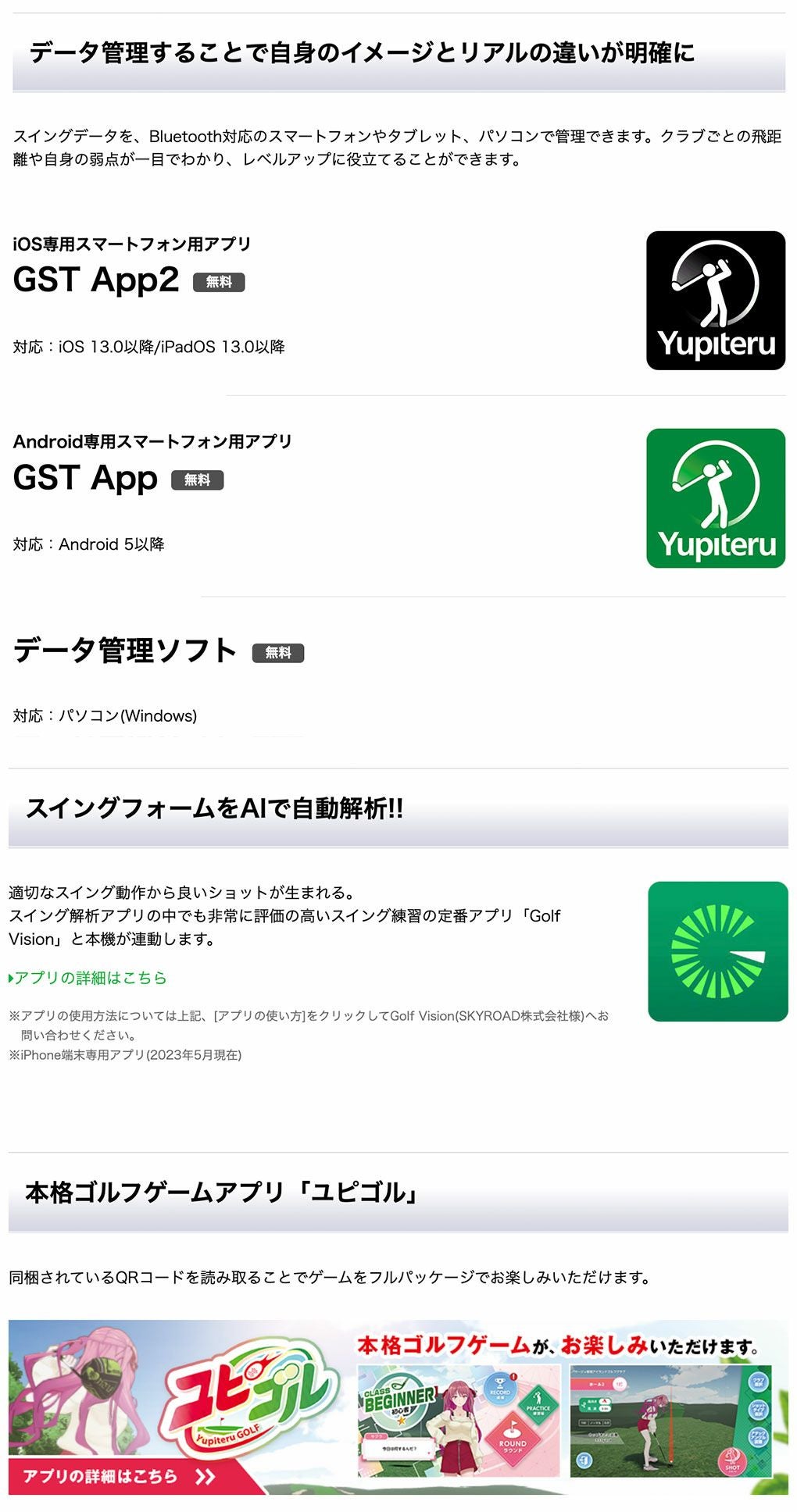 ゴルフ GPS機能付 距離計測器 ユピテル ゴルフスイングトレーナー GST