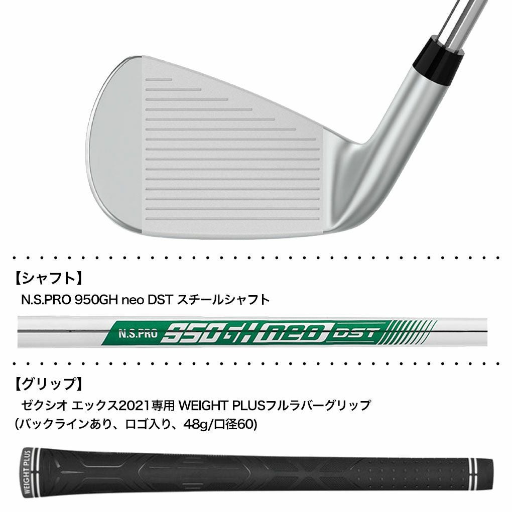 ゼクシオ エックス アイアン 5本セット #6~9、PW メンズ 右用 N.S.PRO