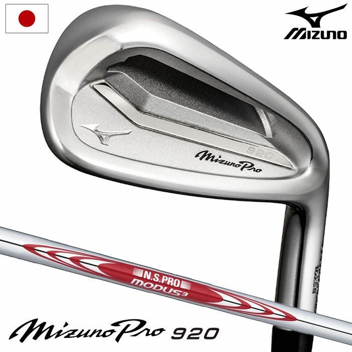 ち*ぎ様 ミズノプロ 920 アイアン 5本セット ミズノ Mizuno Pro 920 アイアン 5本セット(#6-PW) メンズ 右用 N.S.
