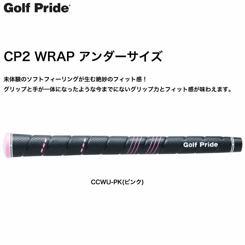 ゴルフプライドCP2WRAPアンダーサイズピンクM58R45gゴルフGOLFPRIDEGRIPスインググリップ
