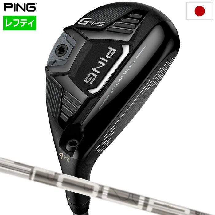 ピン PING G425 ユーティリティ ハイブリッド メンズ 19度 TOUR 173-85