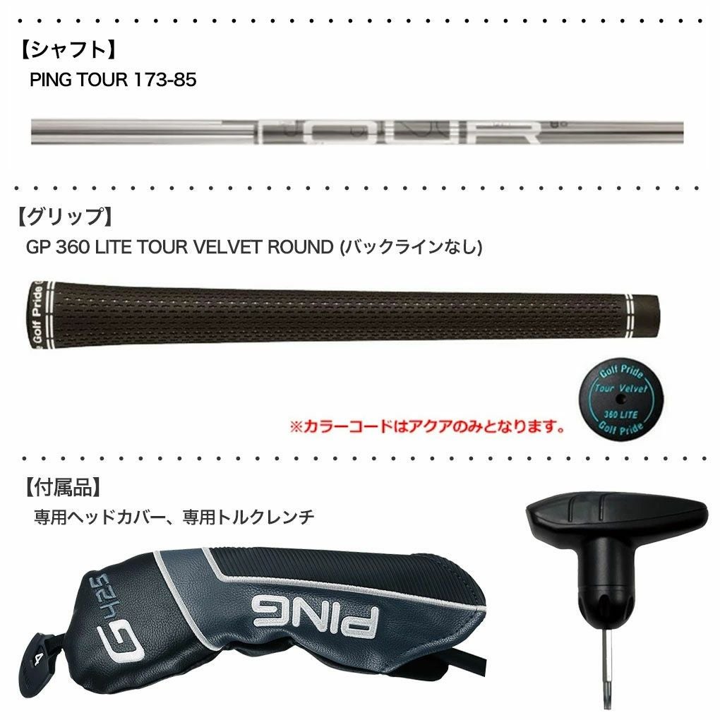 ping g425 ハイブリッド 5u ピンツアー173-85 【公式通販】