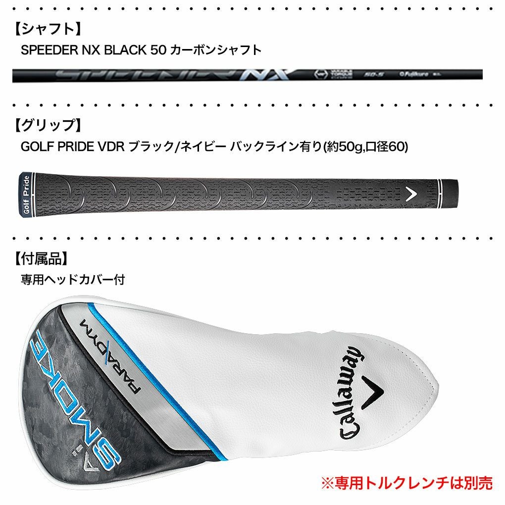 キャロウェイ PARADYM Ai SMOKE MAX ドライバー メンズ 右用 SPEEDER