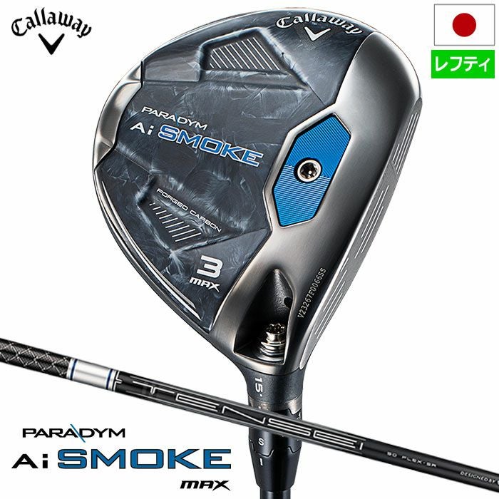 レフティー】キャロウェイ PARADYM Ai SMOKE MAX フェアウェイウッド