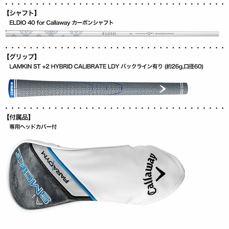 キャロウェイPARADYMAiSMOKEMAXFASTウィメンズフェアウェイウッドレディース右用カーボンシャフト日本正規品2024年モデル