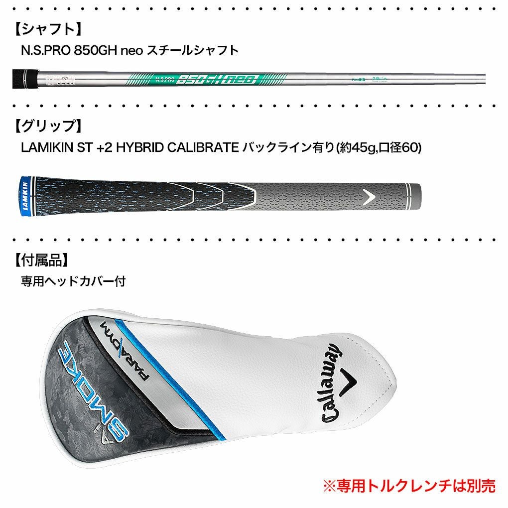 キャロウェイ PARADYM Ai SMOKE ユーティリティ メンズ 右用 N.S.PRO