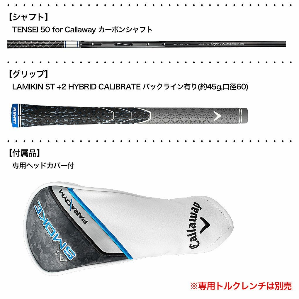 レフティー】キャロウェイ PARADYM Ai SMOKE ユーティリティ メンズ