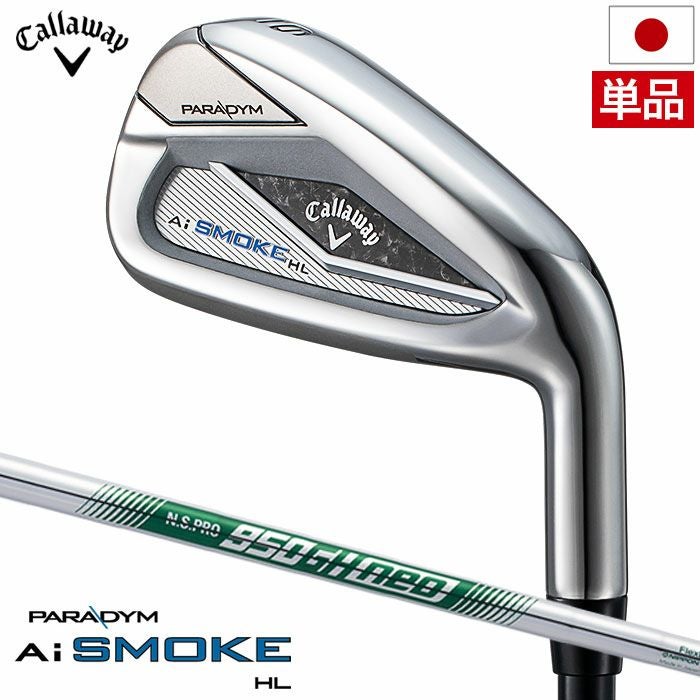 単品】キャロウェイ PARADYM Ai SMOKE HL アイアン 単品 (#5,AW,GW,SW