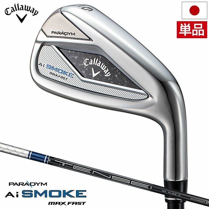 単品】キャロウェイ PARADYM Ai SMOKE MAX FAST アイアン 単品 (#5,AW