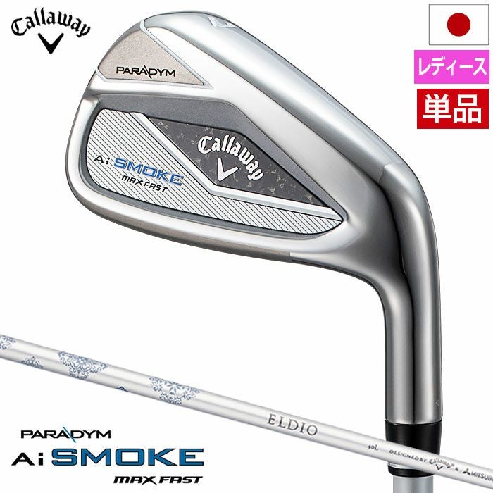 単品】PARADYM Ai SMOKE MAX FASTウィメンズ アイアン 単品 (#6,AW