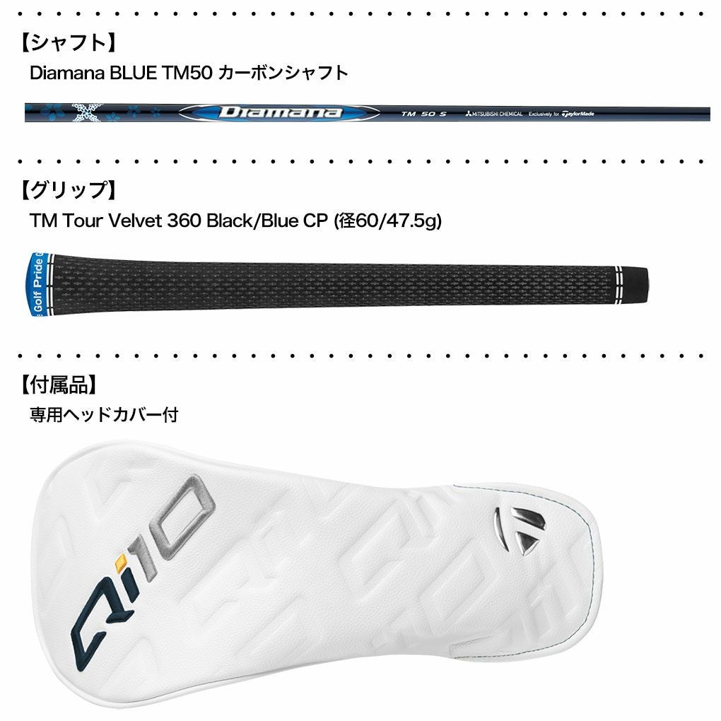 レフティー】テーラーメイド Qi10 ドライバー メンズ 左用 Diamana