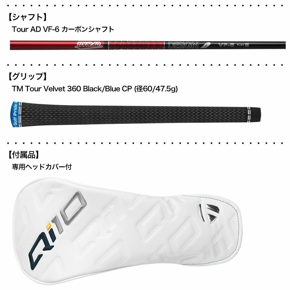 テーラーメイド Qi10 ドライバー メンズ 右用 Tour AD VF-6