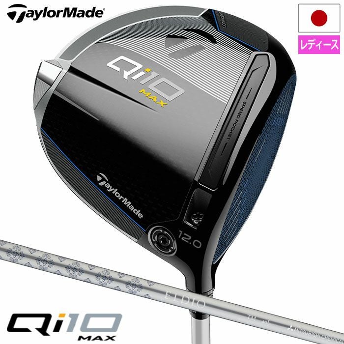 テーラーメイド Qi10 Max ウィメンズ ドライバー レディース 右用