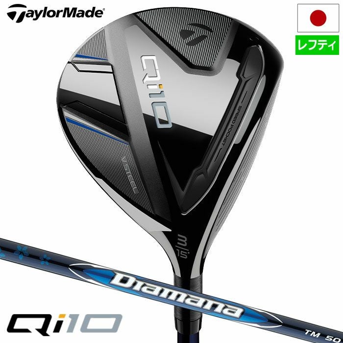 テーラーメイド FW｜Qi10・ステルス激安