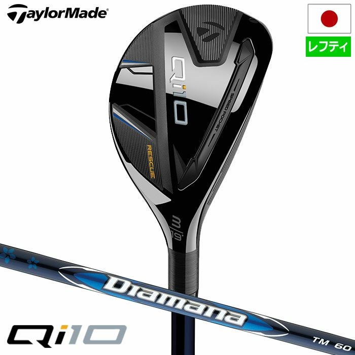 レフティ 左用 テーラーメイド Qi10 RESCUE U4 22° Sフレックス