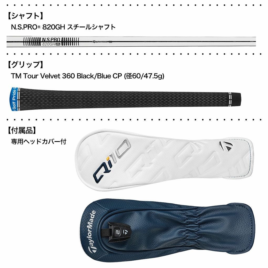 レフティー】テーラーメイド Qi10 レスキュー メンズ 左用 N.S.PRO