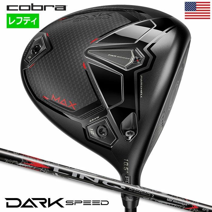 コブラDARKSPEEDMAXドライバーメンズ左用カーボンシャフト2024年モデルUSA直輸入品