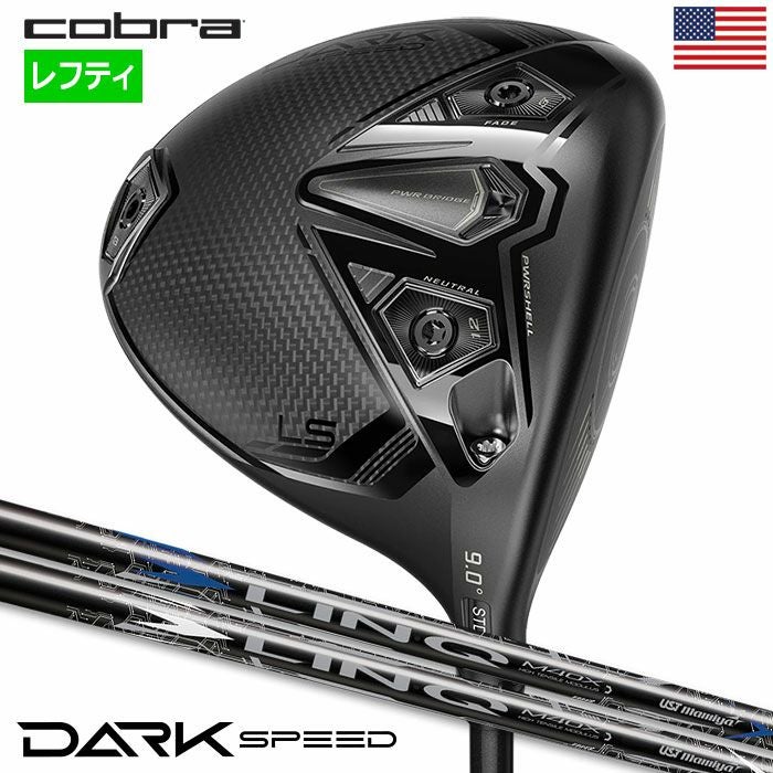 コブラDARKSPEEDLSドライバーメンズ左用カーボンシャフト2024年モデルUSA直輸入品